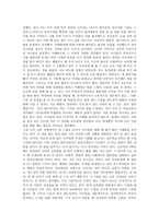 교사와 학생사이를 읽고 - 도덕과 교육이론-2