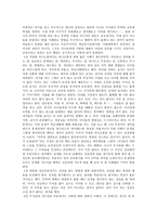 교사와 학생사이를 읽고 - 도덕과 교육이론-3