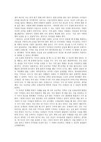 교사와 학생사이를 읽고 - 도덕과 교육이론-4