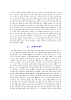 영화 감상문 그때 그사람들을 보면서-2