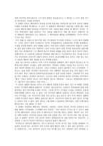 영화 감상문 그때 그사람들을 보면서-3
