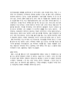 사회복지정책론 영화 식코 감상문 -영화 식코 줄거리 - 영화 식코 리-2