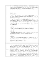견학 보고서 -대한민국 과학축전 견학보고서-4