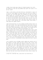 서평 문학과 예술의 사회사 Vol 4-3