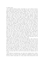 삶에 대한 성찰 - 그 이념과 목적과 방법에 대하여 - 교육학개론-2
