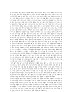 삶에 대한 성찰 - 그 이념과 목적과 방법에 대하여 - 교육학개론-3