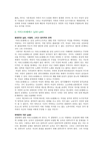 책요약 페미니즘 정치사상사 캐럴 페이트만 저-4