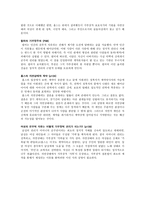 책요약 페미니즘 정치사상사 캐럴 페이트만 저-7