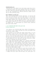 책요약 페미니즘 정치사상사 캐럴 페이트만 저-8