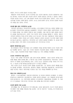 책요약 페미니즘 정치사상사 캐럴 페이트만 저-9