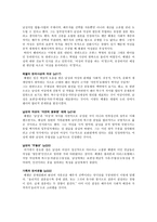 책요약 페미니즘 정치사상사 캐럴 페이트만 저-13