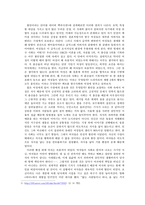 논설문 한국 사회의 불안과 결혼관 - 과연 속물적 여성의 탄생은 자의-2