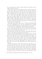 논설문 한국 사회의 불안과 결혼관 - 과연 속물적 여성의 탄생은 자의-3
