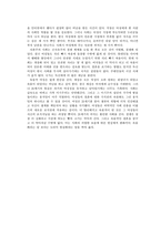 논설문 한국 사회의 불안과 결혼관 - 과연 속물적 여성의 탄생은 자의-4