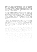 서평 겐지모노가타리 화톳불 장을 중심으로-2
