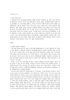하고 있는 것과 하고 싶은 것 피에르 쌍소의 느리게 산다는 것의 의미 를 읽고-2