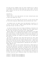 하고 있는 것과 하고 싶은 것 피에르 쌍소의 느리게 산다는 것의 의미 를 읽고-3
