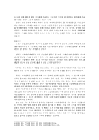 하고 있는 것과 하고 싶은 것 피에르 쌍소의 느리게 산다는 것의 의미 를 읽고-4