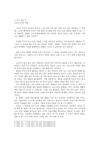 하고 있는 것과 하고 싶은 것 피에르 쌍소의 느리게 산다는 것의 의미 를 읽고-5