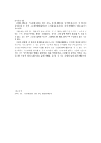 하고 있는 것과 하고 싶은 것 피에르 쌍소의 느리게 산다는 것의 의미 를 읽고-6