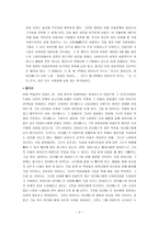 공연 관람 후기 뮤지컬 아이다를 보고-2