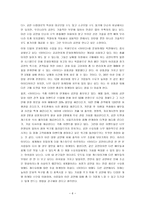 공연 관람 후기 뮤지컬 아이다를 보고-6