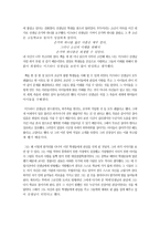 얘들아, 너희가 나쁜 게 아니야 독후감-2