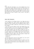 중학생고등학생독후감모음 중학생고등학생독서감상문모음 중학생고등학생-5