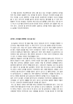 중학생고등학생독후감모음 중학생고등학생독서감상문모음 중학생고등학생-6