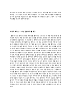 중학생고등학생독후감모음 중학생고등학생독서감상문모음 중학생고등학생-7