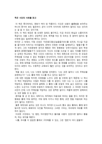중학생고등학생독후감모음 중학생고등학생독서감상문모음 중학생고등학생-8