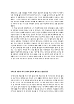 중학생고등학생독후감모음 중학생고등학생독서감상문모음 중학생고등학생-10