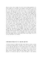 중학생고등학생독후감모음 중학생고등학생독서감상문모음 중학생고등학생-11