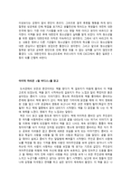 중학생고등학생독후감모음 중학생고등학생독서감상문모음 중학생고등학생-13