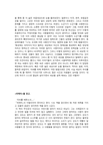 중학생고등학생독후감모음 중학생고등학생독서감상문모음 중학생고등학생-15