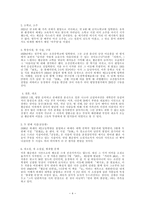 양평 황순원 문학촌 답사 보고서-4
