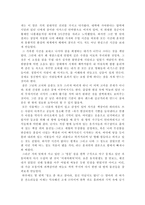 서평 _ 기재기이 _ 인연을 위하여-2