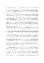 서평 _ 기재기이 _ 인연을 위하여-3