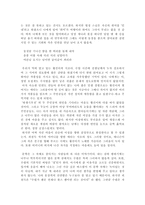 서평 _ 기재기이 _ 인연을 위하여-4