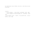 서평 _ 기재기이 _ 인연을 위하여-5