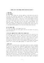 - 로맨틱 코미디 한국 영화를 선택하여 장르적으로 분석하기 --1