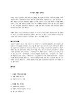 [독후감] 학교에서 평등을 말하다-1