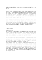 [독후감] 학교에서 평등을 말하다-3