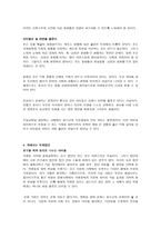 [독후감] 학교에서 평등을 말하다-5