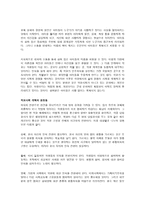 [독후감] 학교에서 평등을 말하다-7