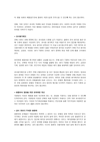 [독후감] 학교에서 평등을 말하다-8