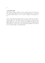 [독후감] 학교에서 평등을 말하다-9