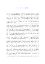 독후감 내가 좋아하는 소설 향수-1