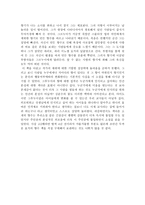 독후감 내가 좋아하는 소설 향수-2