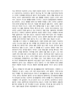 특수 교육 레포트 장애 관련 영화 및 독서 감상문 작성 영화 완득이 를 감상-2
